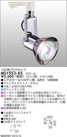 �ޥå����쥤 MAXRAY ���ݥå� MS1553-65