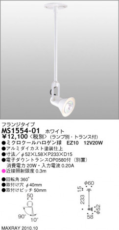 �ޥå����쥤 MAXRAY ���ݥå� MS1554-01