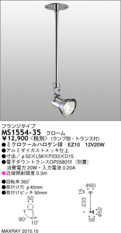 �ޥå����쥤 MAXRAY ���ݥå� MS1554-35