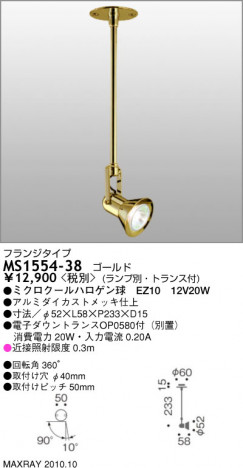 �ޥå����쥤 MAXRAY ���ݥå� MS1554-38