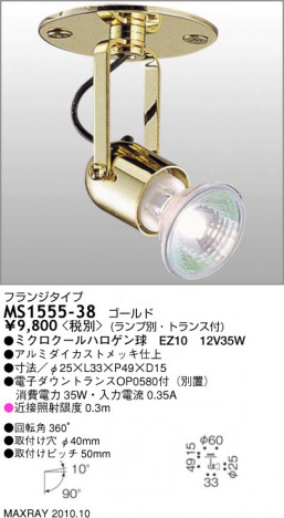 �ޥå����쥤 MAXRAY ���ݥå� MS1555-38