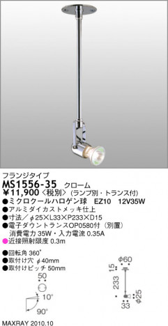 �ޥå����쥤 MAXRAY ���ݥå� MS1556-35