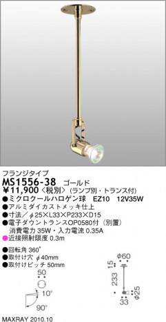 �ޥå����쥤 MAXRAY ���ݥå� MS1556-38