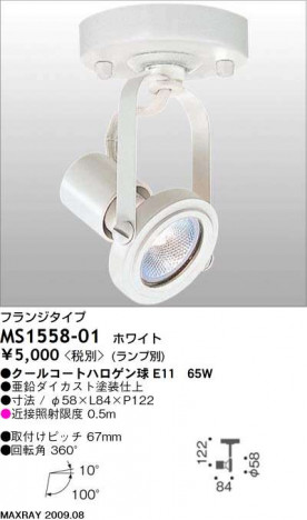 �ޥå����쥤 MAXRAY ���ݥå� MS1558-01