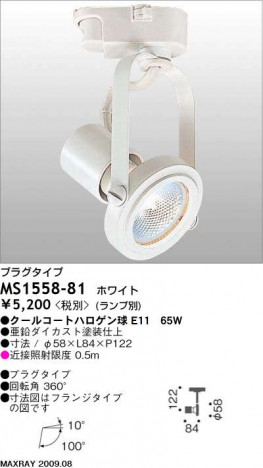 �ޥå����쥤 MAXRAY ���ݥå� MS1558-81