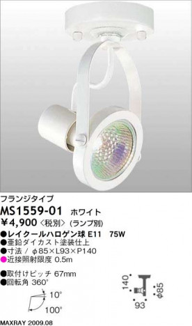 ޥå쥤 MAXRAY ݥå MS1559-01