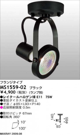 �ޥå����쥤 MAXRAY ���ݥå� MS1559-02