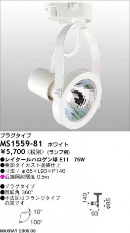 ޥå쥤 MAXRAY ݥå MS1559-81