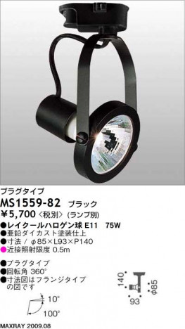 �ޥå����쥤 MAXRAY ���ݥå� MS1559-82