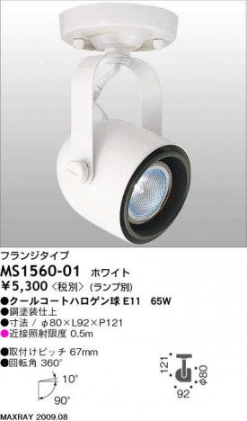 �ޥå����쥤 MAXRAY ���ݥå� MS1560-01