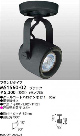 �ޥå����쥤 MAXRAY ���ݥå� MS1560-02