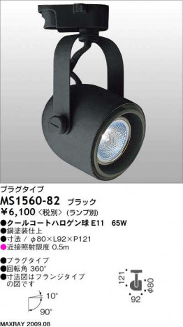 �ޥå����쥤 MAXRAY ���ݥå� MS1560-82