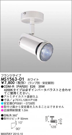 �ޥå����쥤 MAXRAY ���ݥå� MS1563-01