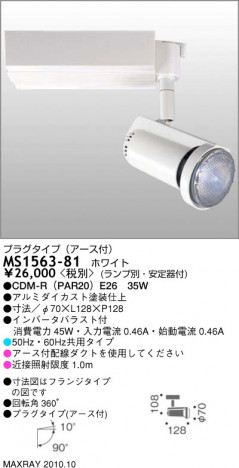 �ޥå����쥤 MAXRAY ���ݥå� MS1563-81