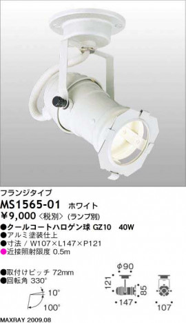 �ޥå����쥤 MAXRAY ���ݥå� MS1565-01