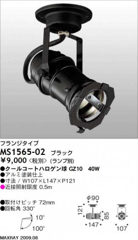 �ޥå����쥤 MAXRAY ���ݥå� MS1565-02