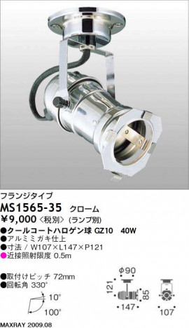 �ޥå����쥤 MAXRAY ���ݥå� MS1565-35