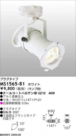 ޥå쥤 MAXRAY ݥå MS1565-81