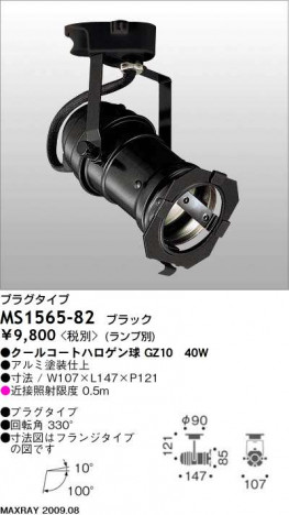 �ޥå����쥤 MAXRAY ���ݥå� MS1565-82