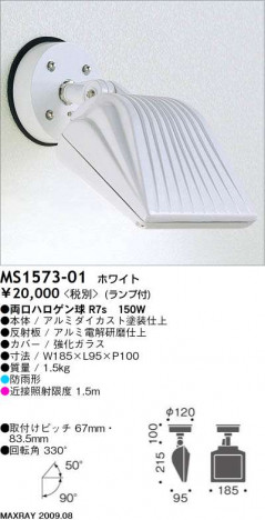 �ޥå����쥤 MAXRAY �����ȥɥ� MS1573-01