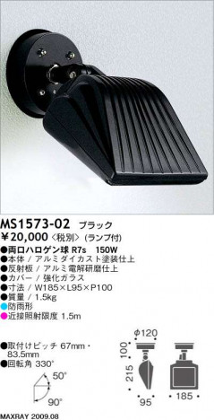 �ޥå����쥤 MAXRAY �����ȥɥ� MS1573-02