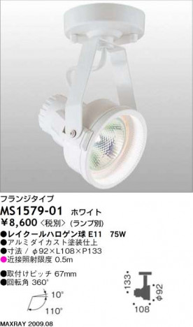 �ޥå����쥤 MAXRAY ���ݥå� MS1579-01