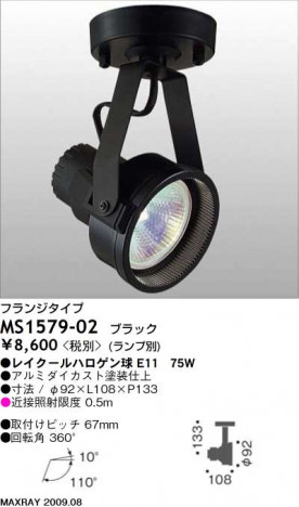 �ޥå����쥤 MAXRAY ���ݥå� MS1579-02