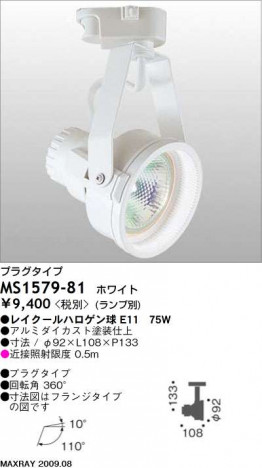 �ޥå����쥤 MAXRAY ���ݥå� MS1579-81