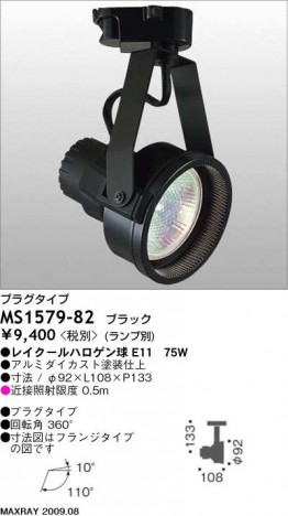 ޥå쥤 MAXRAY ݥå MS1579-82