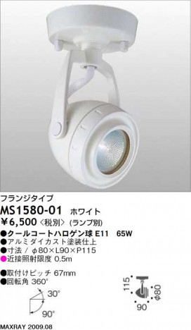 �ޥå����쥤 MAXRAY ���ݥå� MS1580-01