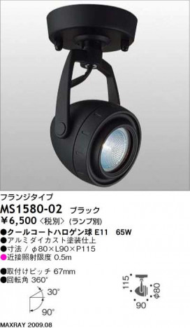 �ޥå����쥤 MAXRAY ���ݥå� MS1580-02