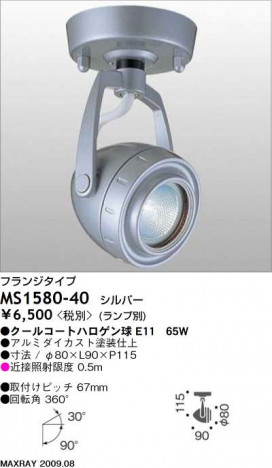 ޥå쥤 MAXRAY ݥå MS1580-40