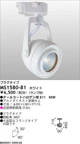 ޥå쥤 MAXRAY ݥå MS1580-81