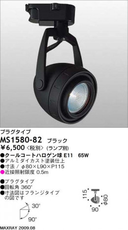 �ޥå����쥤 MAXRAY ���ݥå� MS1580-82