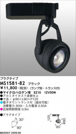 ޥå쥤 MAXRAY ݥå MS1581-82