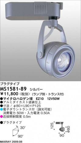 �ޥå����쥤 MAXRAY ���ݥå� MS1581-89