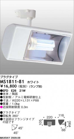 ޥå쥤 MAXRAY ݥå MS1811-81