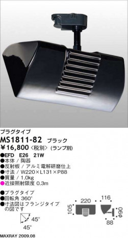 �ޥå����쥤 MAXRAY ���ݥå� MS1811-82