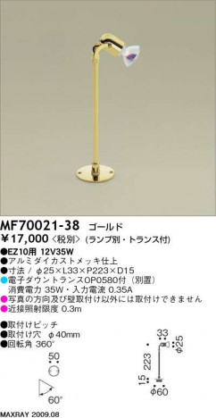 ޥå쥤 MAXRAY ݥå MF70021-38