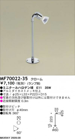 �ޥå����쥤 MAXRAY ���ݥå� MF70022-35