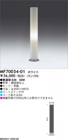 �ޥå����쥤 MAXRAY ������� MF70034-01