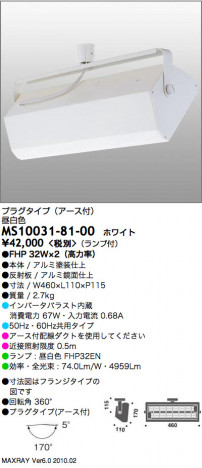 �ޥå����쥤 MAXRAY ���ݥå� MS10031-81-00