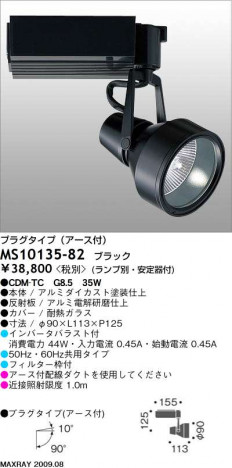 �ޥå����쥤 MAXRAY ���ݥå� MS10135-82