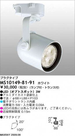 �ޥå����쥤 MAXRAY ���ݥå� MS10149-81-91