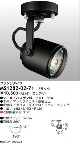 ޥå쥤 MAXRAY ݥå MS1282-02-71