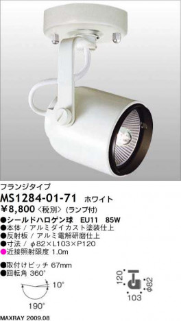 �ޥå����쥤 MAXRAY ���ݥå� MS1284-01-71