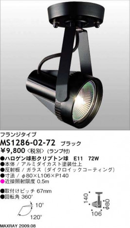 �ޥå����쥤 MAXRAY ���ݥå� MS1286-02-72