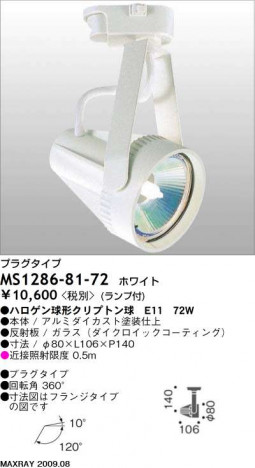 ޥå쥤 MAXRAY ݥå MS1286-81-72