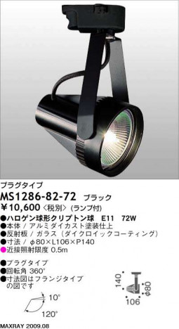 ޥå쥤 MAXRAY ݥå MS1286-82-72