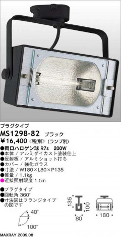 �ޥå����쥤 MAXRAY ���ݥå� MS1298-82